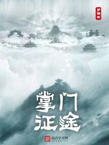 从寻找灵脉开始立派修仙